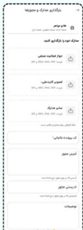 اتصال به شبکه مشتریان دیجی‌پی